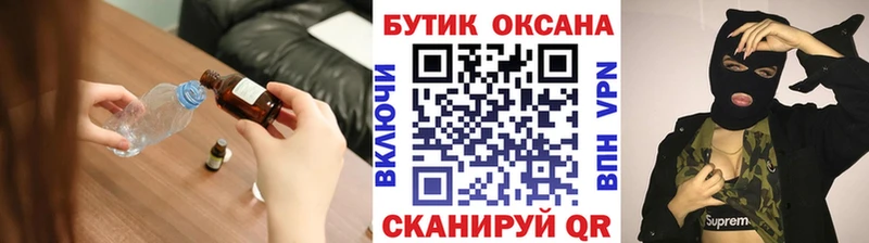 продажа наркотиков Чердынь мориарти формула БУТИРАТ буратино