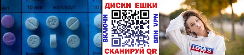 Ecstasy таблы  Чердынь 