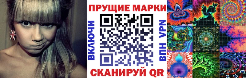 Марки 25I-NBOMe 1,8мг  Чердынь 